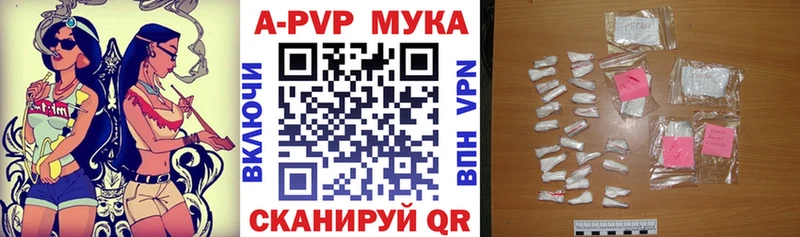 A PVP кристаллы Крым