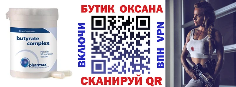 БУТИРАТ BDO  наркотики  blacksprut как зайти  Крым 