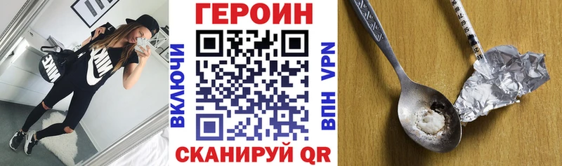 где купить   Крым  ГЕРОИН Heroin 