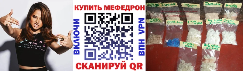 купить  сайты  Крым  Меф VHQ 