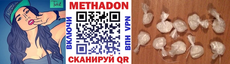 МЕТАДОН белоснежный  закладка  Крым 