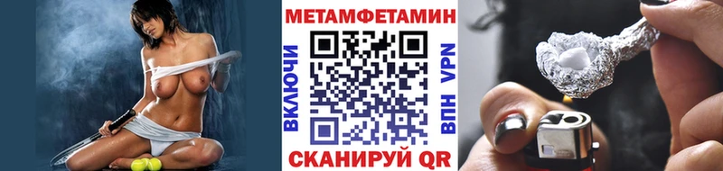 mega tor Крым Первитин винт