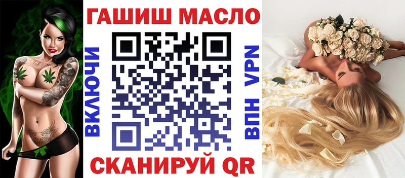 ТГК гашишное масло  Крым 